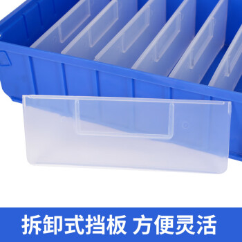 鸣固  分隔式零件盒物料盒五金分类螺丝盒电子元件工具储物盒 中号300*235*90mm（无隔板）蓝色