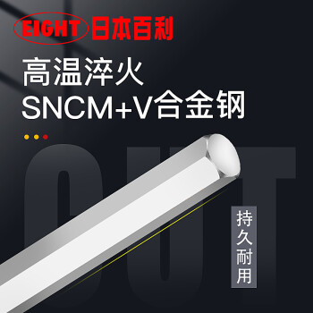 EIGHT日本进口百利加长T型公制特长内六角扳手单支平头3mm六角匙018L-3H  SNCM+V特殊合金钢 现货