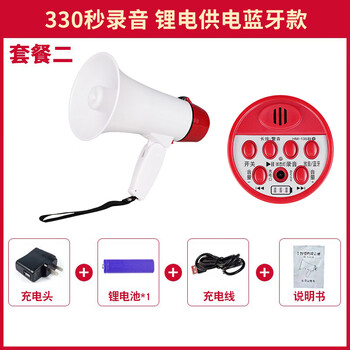 慎固 喇叭喊话器可折叠扩音器330秒录音锂电池两种供电方式可用5号电池导游卖场扩音神器 1个锂电池+充电线