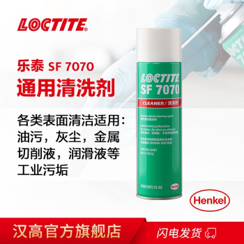 乐泰/loctite SF 7070 清洗剂含溶剂的通用部件清洗剂 425g 喷灌式 1支