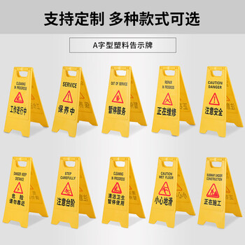 者也 A字牌危险小心地滑 1个 30*20*62CM 一级工程塑料