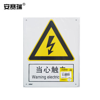 安赛瑞 当心触电安全标牌（当心触电）安全标志牌 国标安全标识 250×315mm 35101