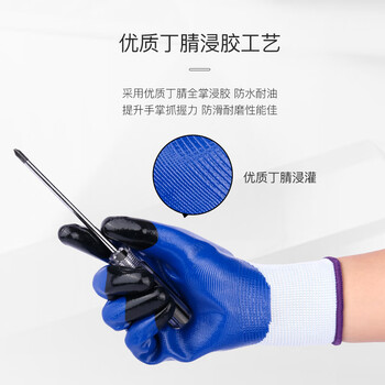 星工（XINGGONG） 浸胶线手套 蓝色丁腈涂指涂掌防滑耐磨防油工业劳保手套 120付装XGS-J3