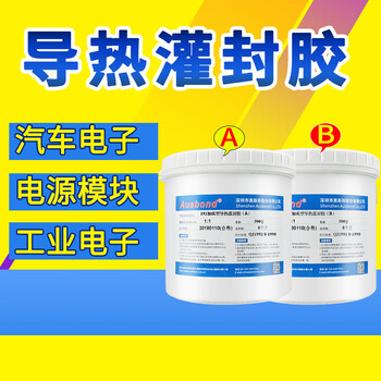 奥斯邦（Ausbond）192有机硅灌封胶高导热LED电源模块耐高温高压包电子传感器防水绝缘封装胶通用灰色1kg