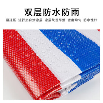 联嘉 彩条布三色塑料布  户外雨棚布遮阳防水防潮装修遮挡7mx8m
