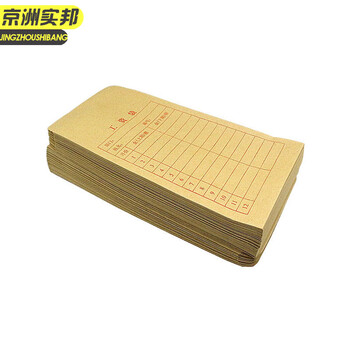 京洲实邦【五包/500个价】牛皮纸工资袋信封JZSB-9420B