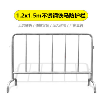 谋福不锈钢铁马护栏 不锈钢隔离栏 移动隔离广场地铁围栏景区围栏定制收费( 304不锈钢1.2米*1.5米  )581