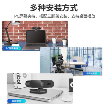 HIKVISION海康威视电脑摄像头2K超清USB自动聚焦内置麦克风扬声器网课家用直播视频会议笔记本聊天E14Sa