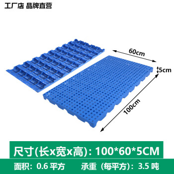 盛富永 塑料防潮板垫板物流网格板仓库仓储防水防潮地垫卡板栈板隔断地台托盘垫 加厚圆孔1000*600*100mm