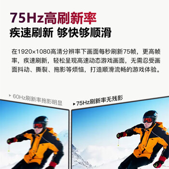 酷开创维酷开 23.8英寸 显示器电脑显示屏75Hz刷新率窄边框可壁挂高清办公液晶显示屏低蓝光