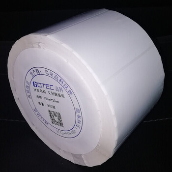 GOTEC 定制款冷冻胶艾丽铜板标签65*82*700 (定制 货期7-15个工作）-xm