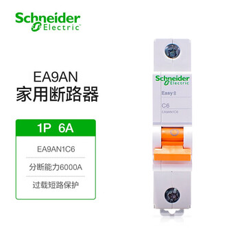 施耐德 微型断路器 空气开关 单进单出真空单极空开 EA9系列 1P C6A EA9AN1C6