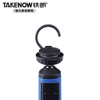 铁朗TAKENOW 工作灯 LED汽车检修灯 汽修充电式带磁铁超亮手持移动照明灯 WL3020 26597