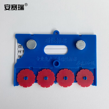 安赛瑞 13368 货架物料计数卡（10个装）4位计数 65×100mm 蓝色 强磁纽扣款 磁性标签计数卡