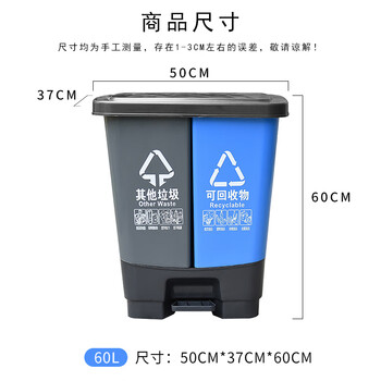 亿丽佳户外双桶干湿分离垃圾桶可回收物其他垃圾分类商用脚踏垃圾桶60L