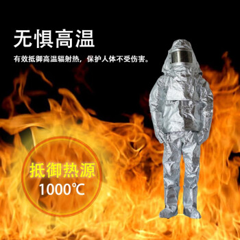 美康 meikang MKF-02 消防隔热服5件套 配镀金面屏(含上衣/裤子/头罩/手套/护脚罩) XL码
