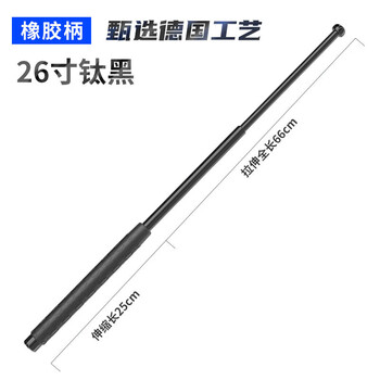 铂特体 防身甩棒实心户外防狼伸缩甩棒车载防身武器用品三节棍 26寸合金钢橡胶破窗黑