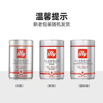 ILLY意利（illy）咖啡豆（中度烘焙）阿拉比卡意式黑咖啡 罐装250g