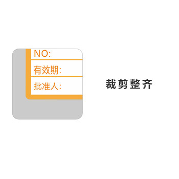 飞尔（FLYER）不干胶贴纸标签 合格证 仪器设备校准计量量具检验标安全合格【准用证 10款 30x20mm 1000贴】