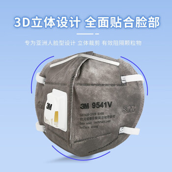 3M 9541V活性炭口罩 带呼吸阀KN95装修防异味防雾霾PM2.5耳带式防尘口罩 20只（一盒）