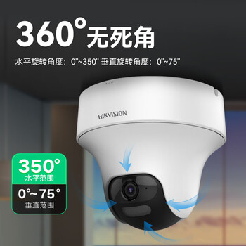 HIKVISION海康威视监控摄像头400万云台旋转AI移动侦测高清poe网线供电红外夜视家用室内监控2C40MY-DE 4MM
