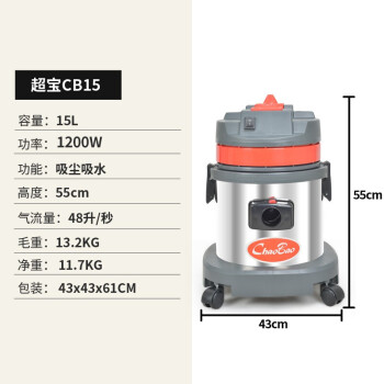 超宝 1000w酒店吸尘吸水机工业洗车干湿两用不锈钢桶身15L CB15