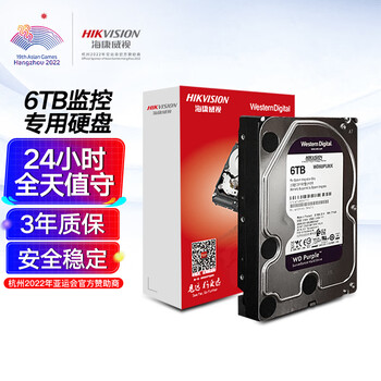 HIKVISION海康威视HIKVISION硬盘 西数WD监控硬盘 紫盘6TB 监控设备套装配件录像机专用监控硬盘