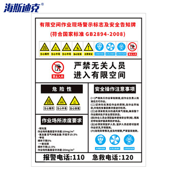 海斯迪克 HK-616 pvc塑料板 警告警示注意工作场所车间标识牌40*50cm 严禁无关人员进入