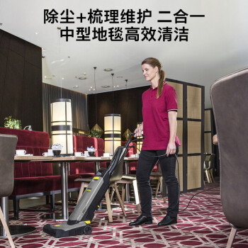 KARCHER 德国卡赫 手推式地毯吸尘器直立式地毯除尘 适用于办公室酒店商超 CV38/2 原装进口