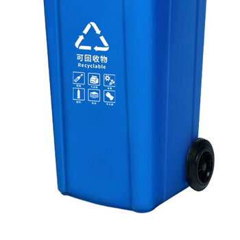 庄太太【挂车240升蓝色可回收物】户外大号分类垃圾桶商用环卫带盖垃圾箱