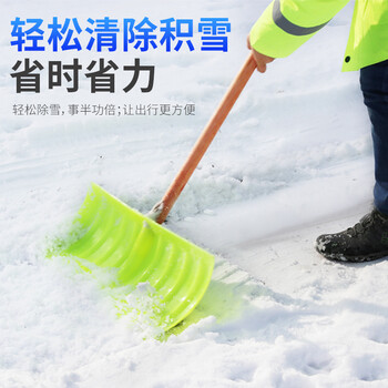 坚冠 加厚塑料推雪铲 PC聚碳铲雪板推雪板铲雪锹扫雪工具粮食晾晒推板定制 铲头+木柄