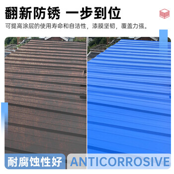 阿莫西 彩钢瓦翻新防锈漆 水性金属漆油漆涂料工业漆钢铁铝塑管道水泥栏杆户外砖墙汽车镀锌漆 20KG 大红	
