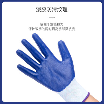 星工（XINGGONG）劳保手套 浸胶涂掌耐磨防滑耐油工地工作劳防丁腈手套XGS-J9 12付/包