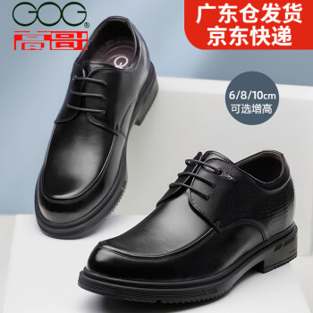 高哥男士内增高6cm8鞋子商务正装皮鞋新郎结婚鞋10厘米隐形增高鞋男