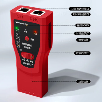 万级 网络寻线仪套装 网线钳电话水晶头测线巡线仪器 60V耐压/防烧POE交换机抗干扰寻线测试仪 7-65257