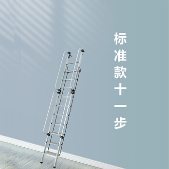 飞尔 加厚铝合金 室内梯子 折叠楼梯 多功能户外工程扶手梯【GLT002 标准十一步梯】
