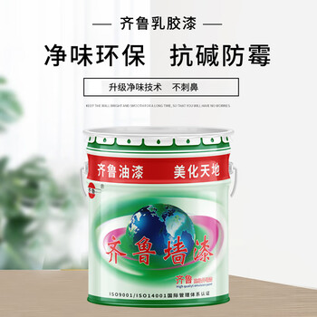齐鲁 外墙乳胶漆面漆 室外多功能耐候墙面漆工程建筑外墙耐水耐候抗污涂料 米黄18kg/桶