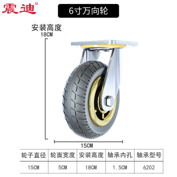 震迪轮子车间设备轮平板车脚轮手推车橡胶轮DR138万向6寸单个装