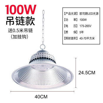 吊灯车间照明灯室内球场灯天棚灯200w广照型工厂灯吊链款带吊链150瓦