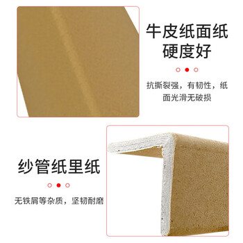 旷尔 纸板护角条 纸包装防撞护角包 家电家具护角带 纸箱护脚【40x40x4x100mm】10000根