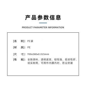 飞尔（FLYER）PE透明平口袋 透明塑料袋内膜袋 短边开口 宽580mmx厚0.015mmx长700mm 20000个