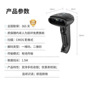 科密(comet)有线扫码枪 一二维条码扫描枪器枪 快递物流仓库商超收银医保药品追溯UDI码 EP-3100
