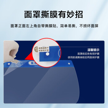 今今隔离面罩头戴式防护面屏一次性防尘防飞沫防液体喷溅防护面罩高清透光面屏 10片装*20包（200片） 