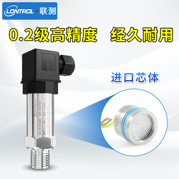 联测 P300压力变送器水压油压液压气压真空压力传感器 0-1mpa 【4-20mA输出】【螺纹M20*1.5】 