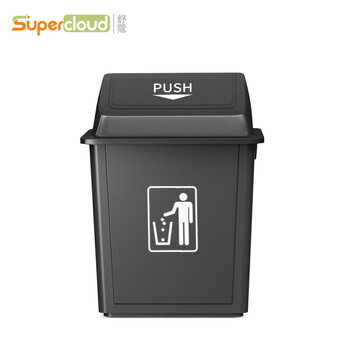 舒蔻(Supercloud) 垃圾桶大号带盖酒店物业商用塑料翻盖摇盖室内垃圾箱 42L