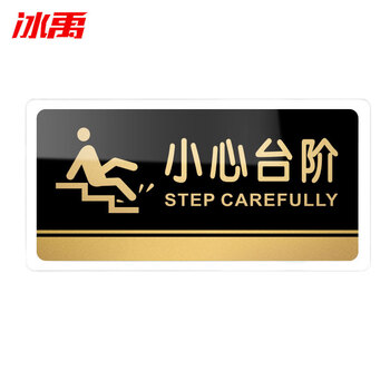 冰禹 BYJZbp-501 亚克力标牌 男女洗手间 办公室门牌 禁止吸烟提示贴 20*10cm卫生间标牌 其他款式备注货号