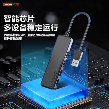 联想（Lenovo）USB分线器2.0接口转换器高速扩展坞充电器转接头HUB集线器延长线拓展坞适用笔记本台式机