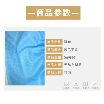 旷尔 一次性鞋套 无纺布加厚耐磨脚套 室内防水防滑鞋套【蓝色平纹 500克100只】