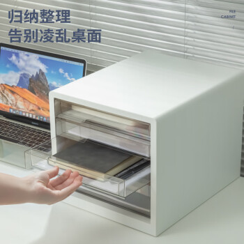 得力四层办公桌书桌桌面收纳盒柜箱文件柜抽屉式A4资料/档案柜带索引标签学科试卷分类办公用品白