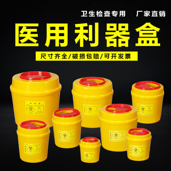 纽仕达 NSD-4L利器盒/10只10只装医疗4L利器盒利器桶一次性锐器盒医院诊所牙医多场景利器桶
